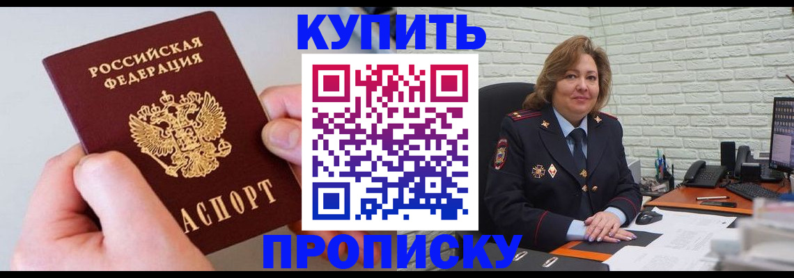 прописка иностранных граждан в Струнино