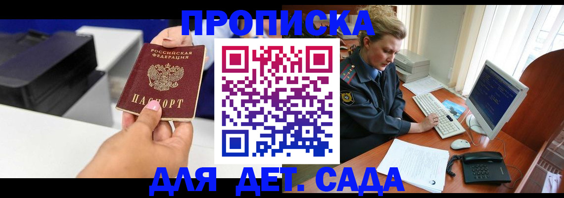 временная регистрация собственник в Струнино