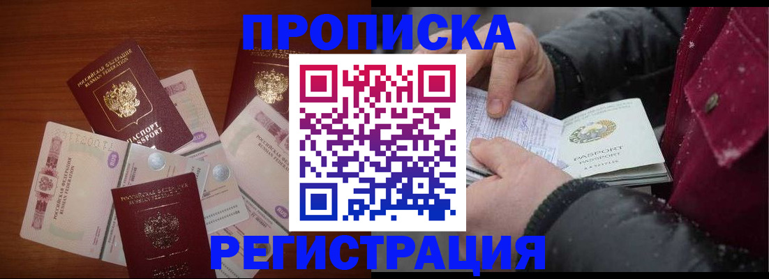 временная регистрация 2025 в Струнино