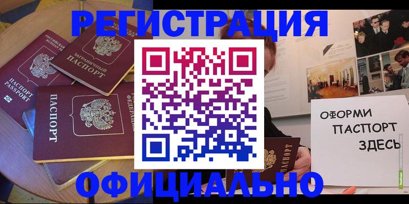 прописка паспорт в Струнино