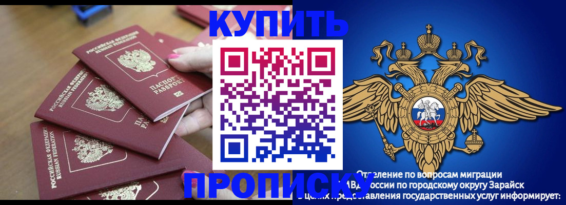 временная прописка в Струнино