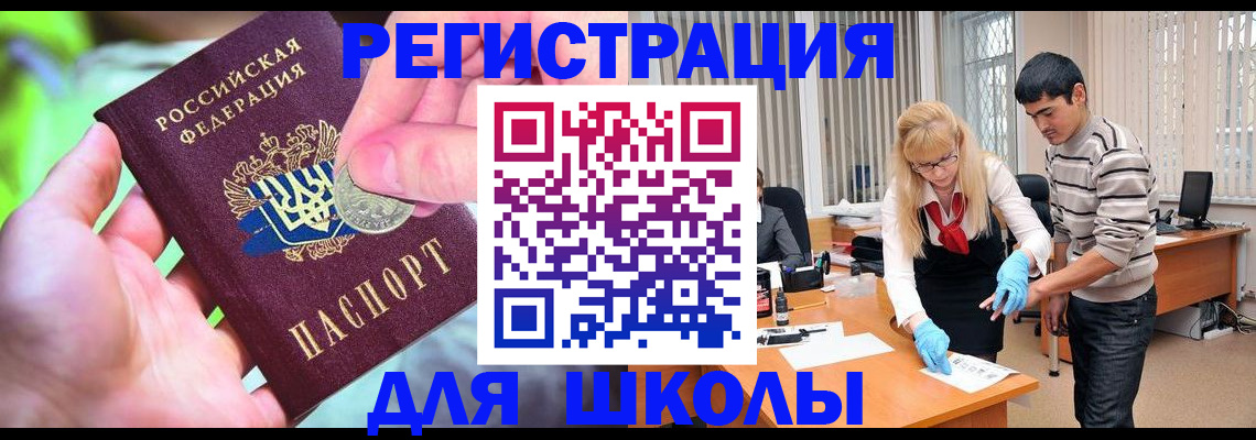 прописка законно в Струнино