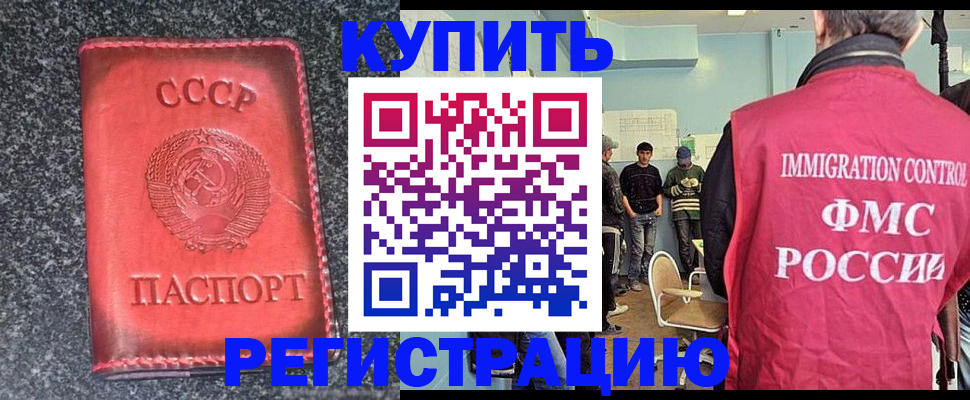 временная регистрация для школы в Струнино